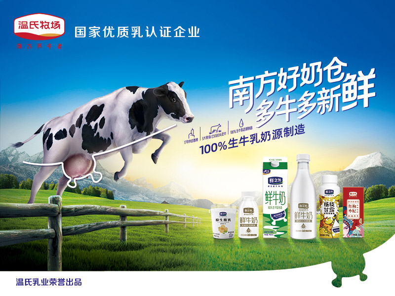 环亚集团乳业 800X600.jpg