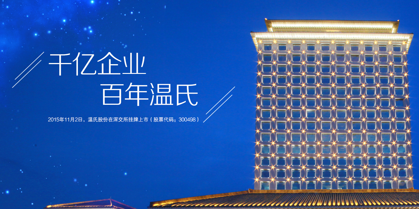 环亚集团
