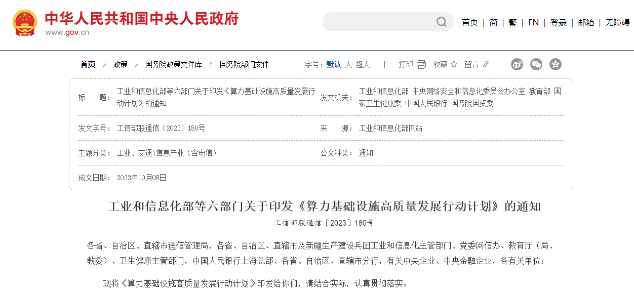 数据中心2.png