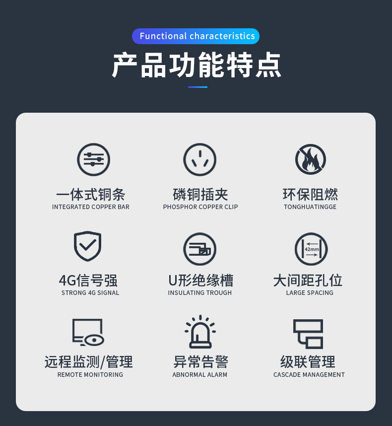4G智能PDU详情_3.jpg 4G智能PDU详情_3.jpg