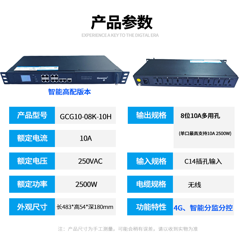 4G智能PDU详情_15.jpg 4G智能PDU详情_15.jpg