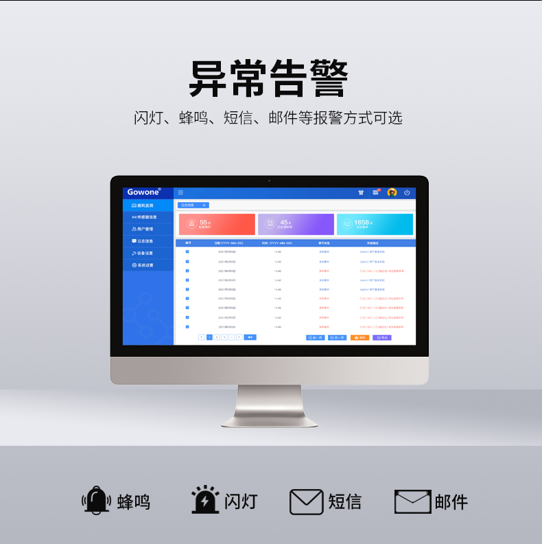 4G智能PDU详情_9.jpg 4G智能PDU详情_9.jpg