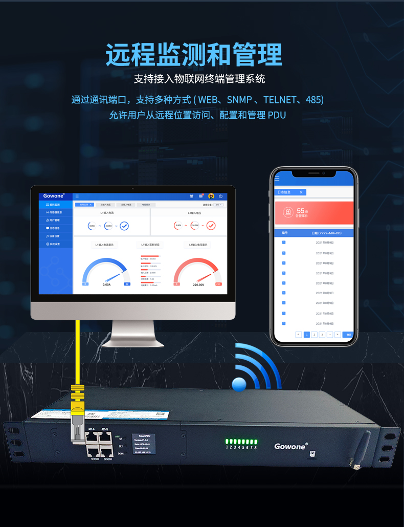 4G智能PDU详情_10.jpg 4G智能PDU详情_10.jpg