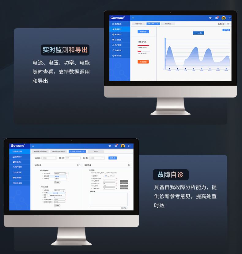 4G智能PDU详情_12.jpg 4G智能PDU详情_12.jpg