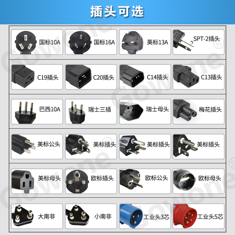 插头可选.jpg
