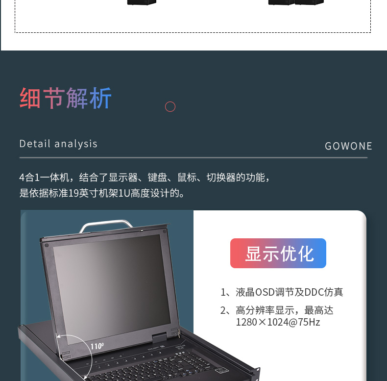 KVM-8口_12.jpg KVM-8口_12.jpg