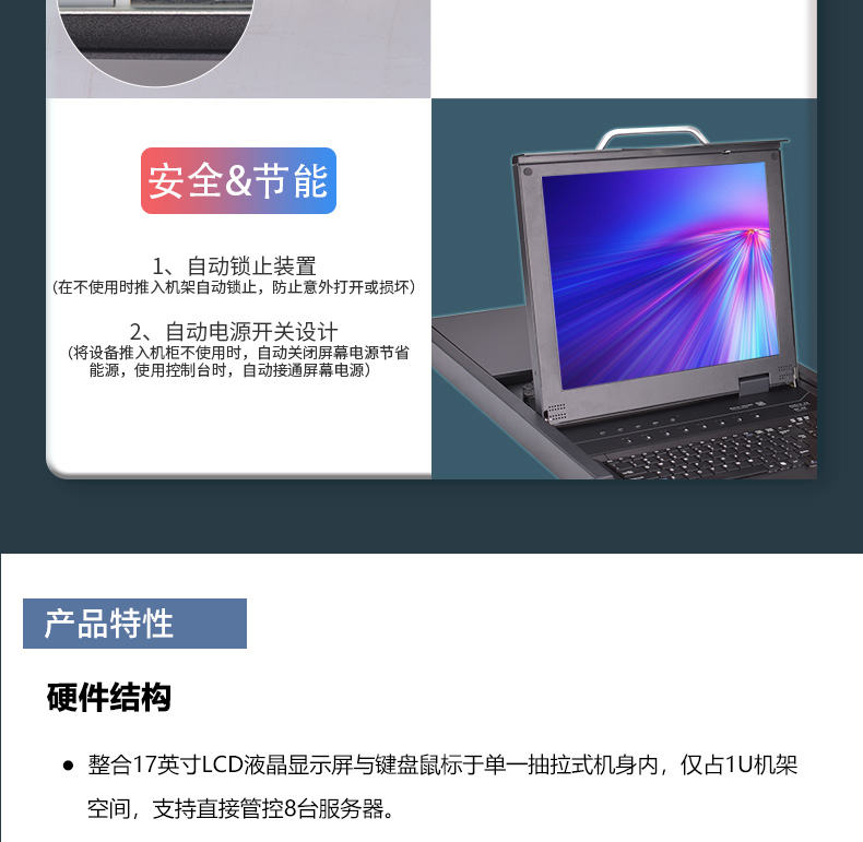 KVM-8口_14.jpg KVM-8口_14.jpg