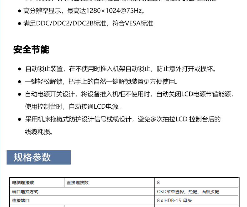 KVM-8口_16.jpg KVM-8口_16.jpg