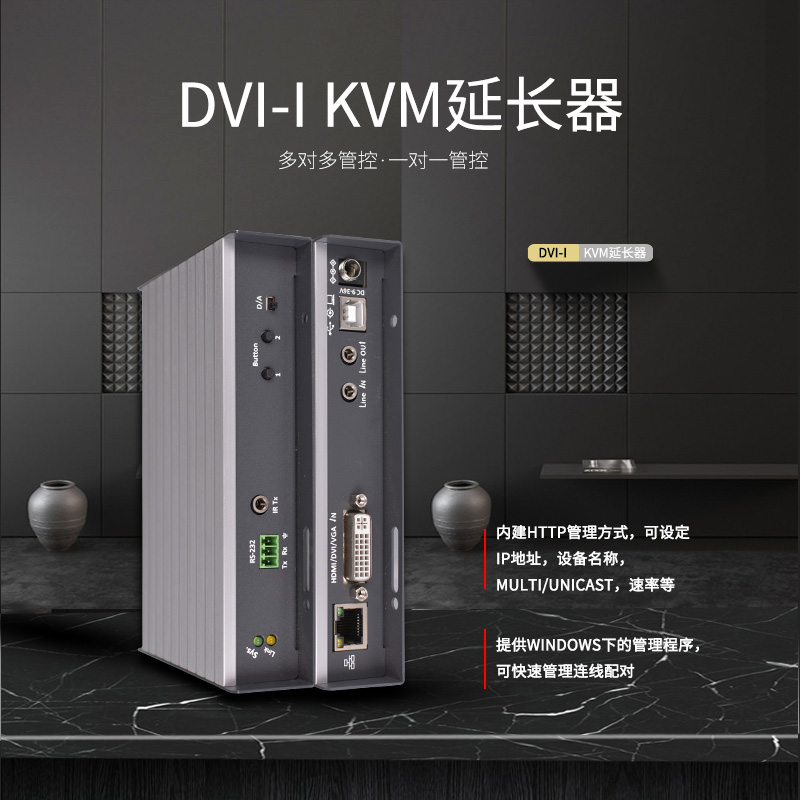 KVM耽搁器