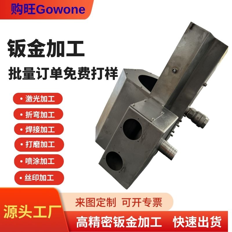 b486d6616f112f0818267333f848a063 钣金加工