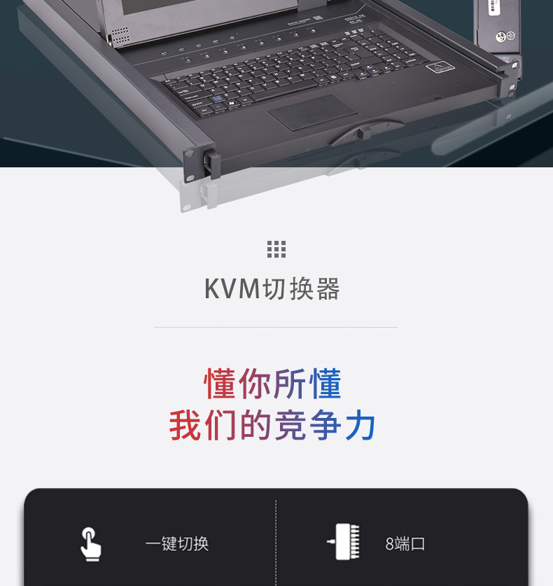 KVM-8口_02.jpg KVM-8口_02.jpg