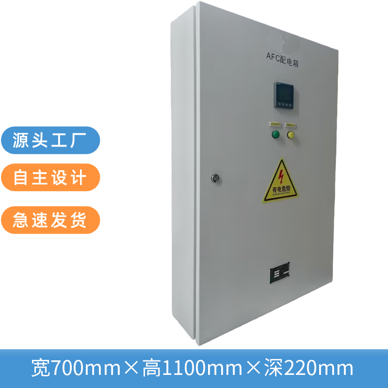 AFC配电柜配电箱主图_06.jpg AFC配电柜配电箱主图_06.jpg