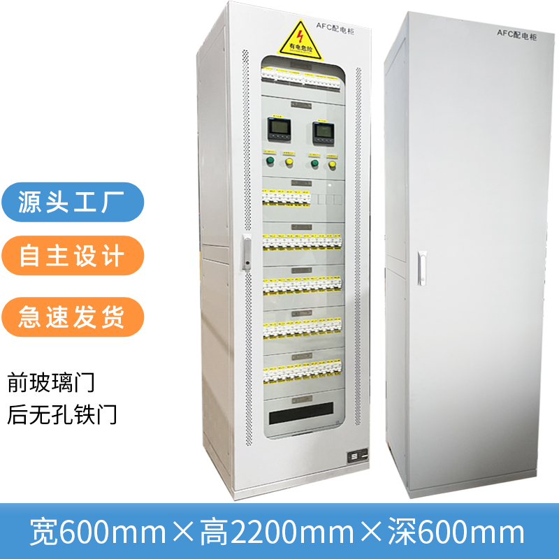 AFC配电柜配电箱主图_02.jpg AFC配电柜配电箱主图_02.jpg