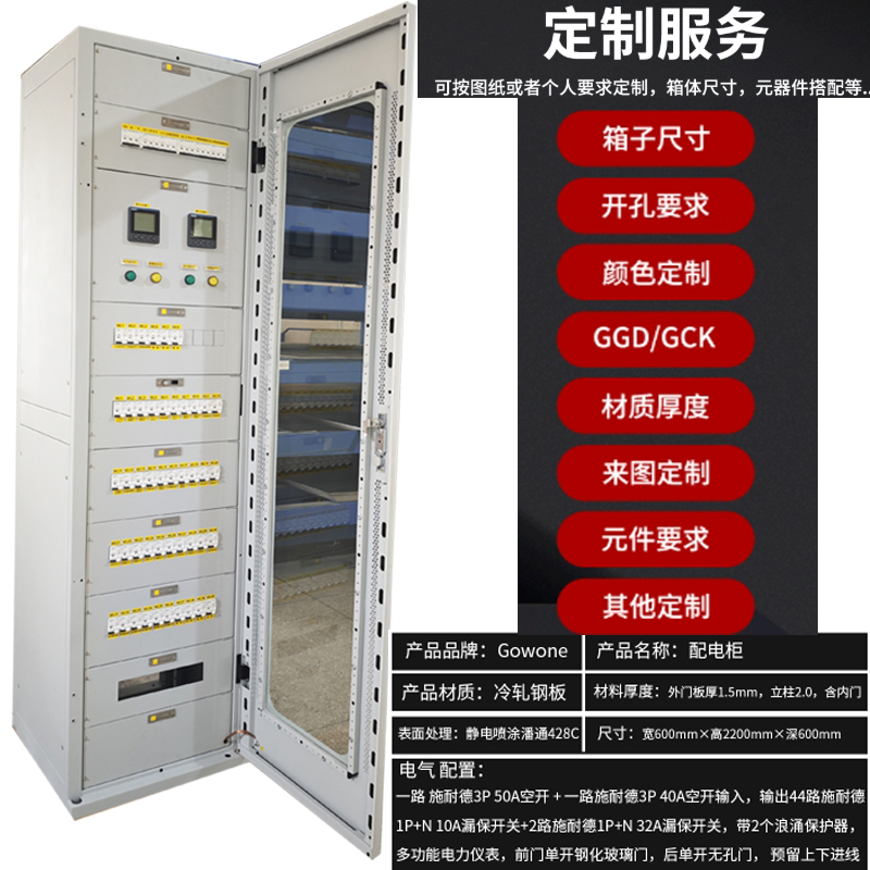 AFC配电柜配电箱主图_03.jpg AFC配电柜配电箱主图_03.jpg