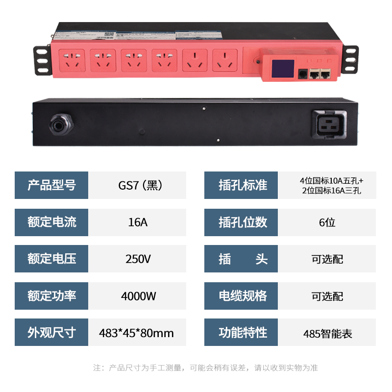 GS7-红.jpg