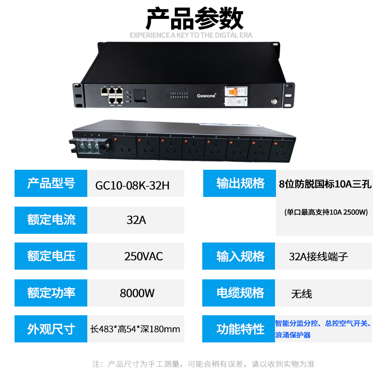 6fc24d627deedcf5aaef604887e36207 32A 8位国标孔带总控开关