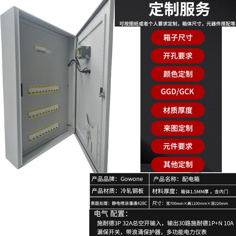 AFC配电柜配电箱主图_04.jpg AFC配电柜配电箱主图_04.jpg