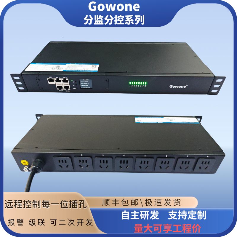 e34432d388fe01b7e2750fb3cb1962b1 1U 8位国标孔智能分监分控