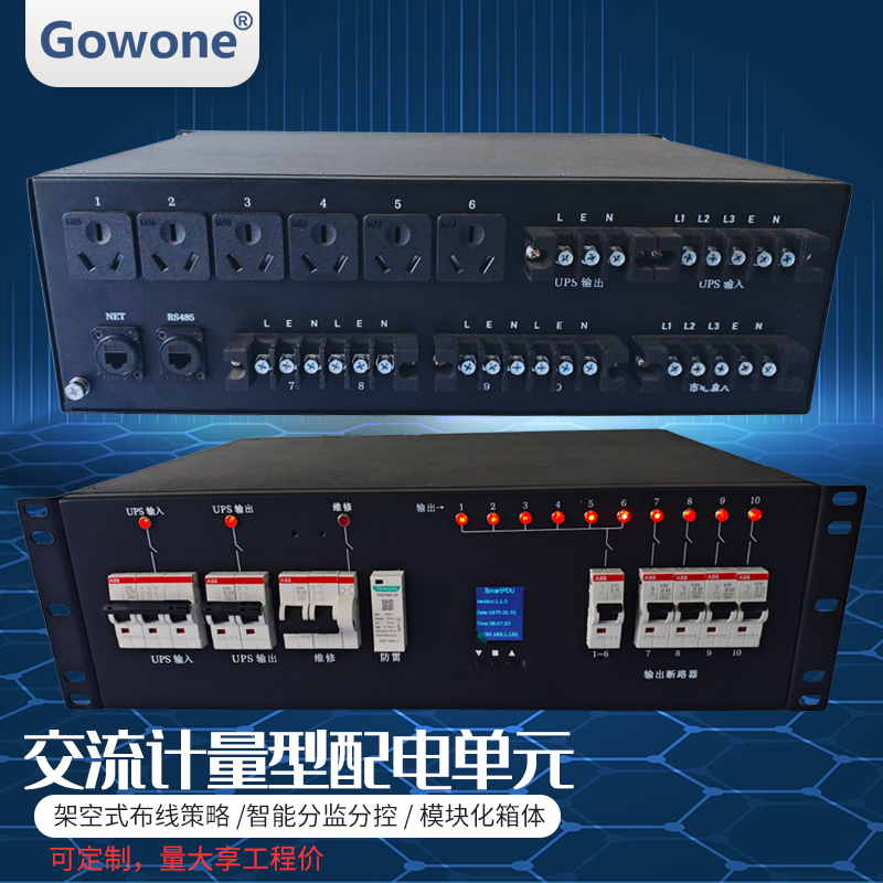 ec69f33daf19737a1c07897d16941263 40A互换配电单元接线端子式智能
