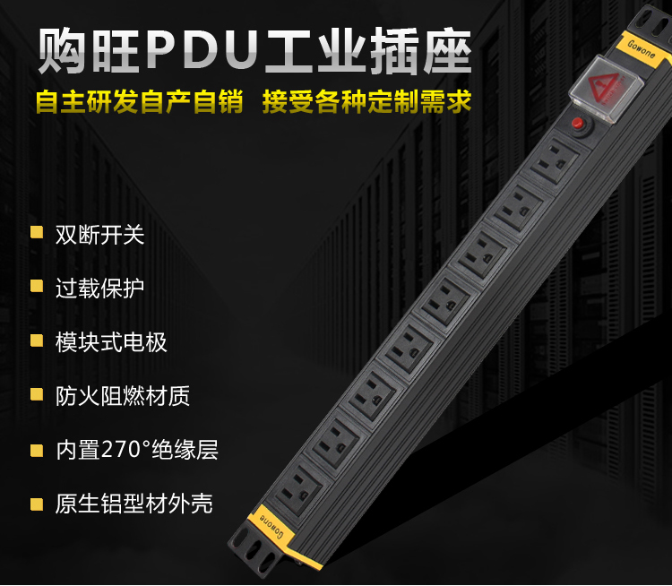 美标PDU 详情系列_01.jpg