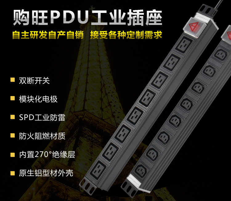 IEC PDU详情-1.jpg