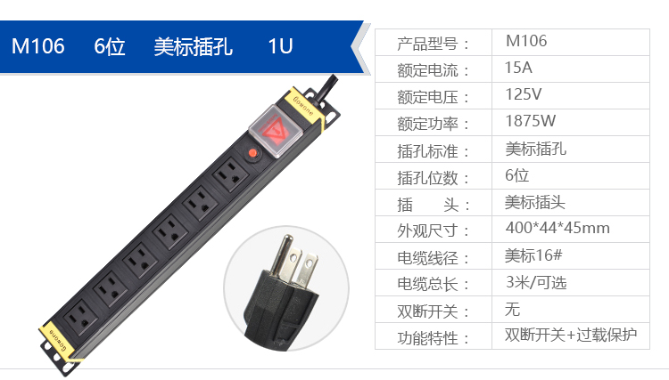 美标PDU 详情系列_08.jpg