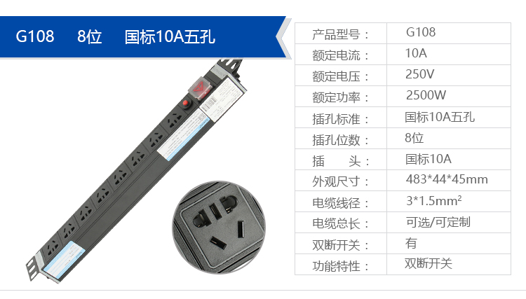 国标孔PDU详情_09.jpg