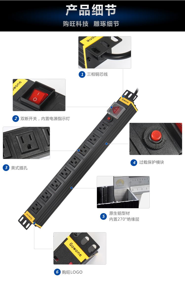 美标PDU 详情系列_03.jpg