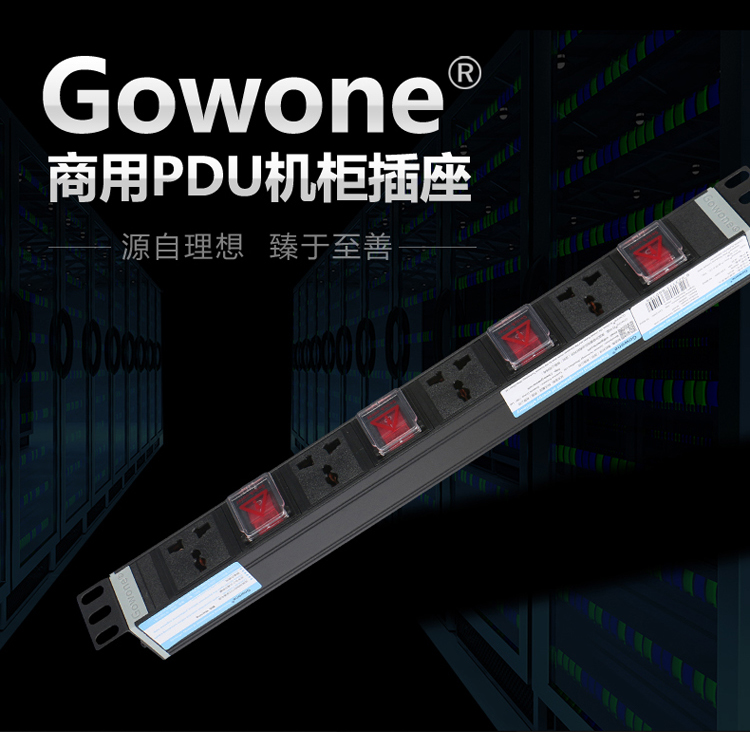 6-8位10A万用孔PDU详情页_02.jpg