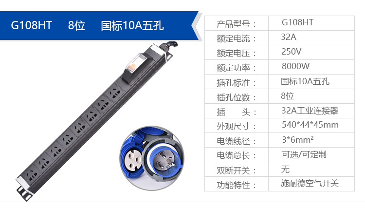 国标孔PDU详情_010.jpg