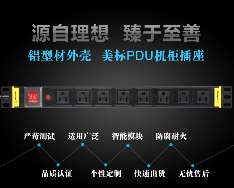 美标PDU 详情系列_02.jpg