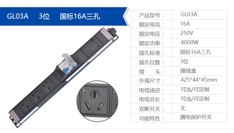 详情 GL03 产品参数.jpg