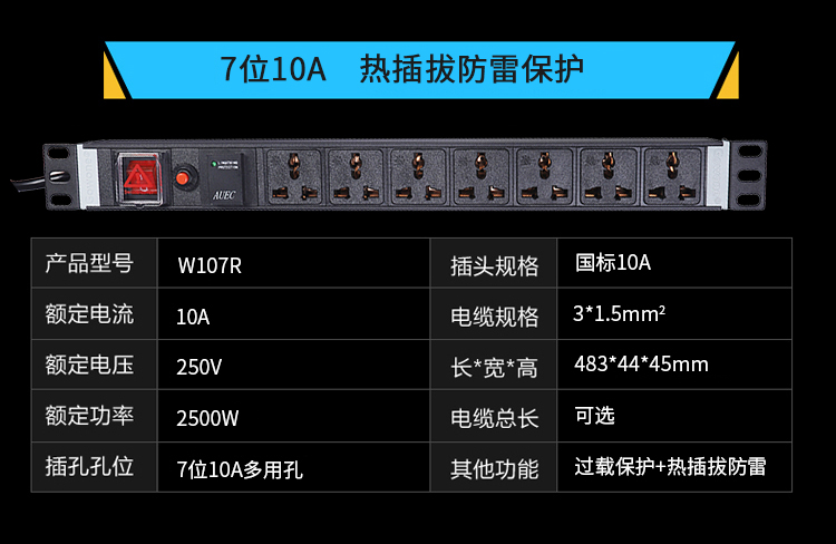 6-8位10A万用孔PDU详情页_21.jpg