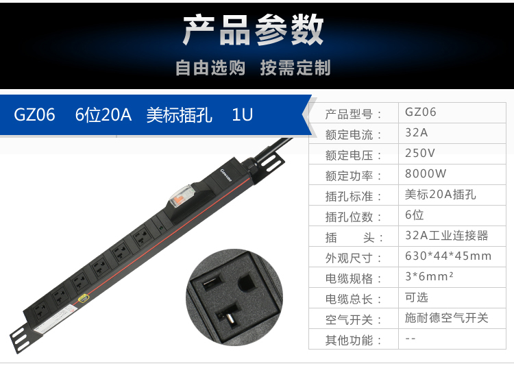 美标PDU 详情系列_10.jpg