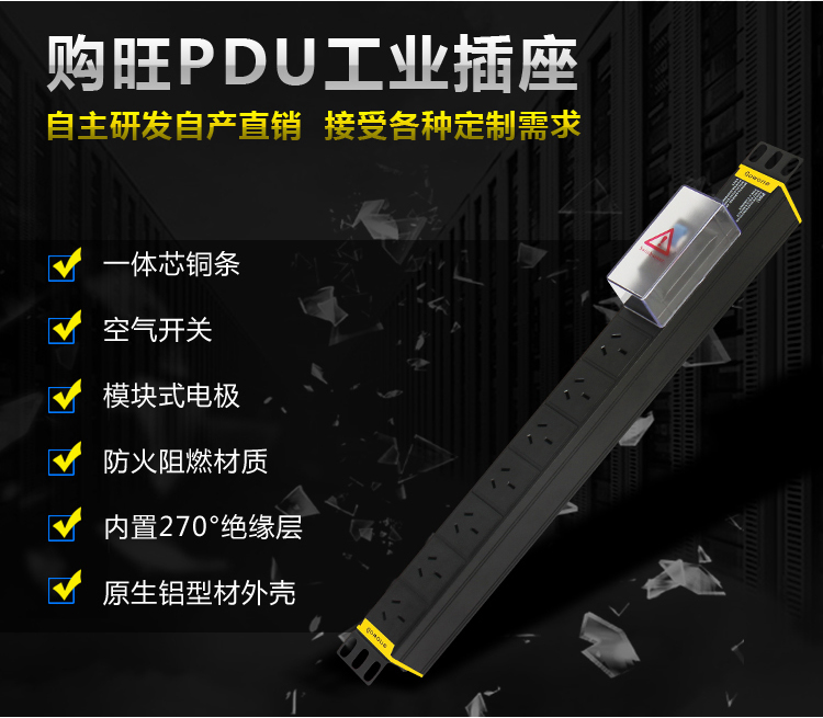 国标孔PDU详情_01.jpg