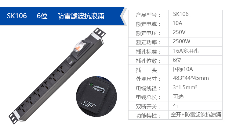 6-8位16A万用孔PDU详情页_18.jpg