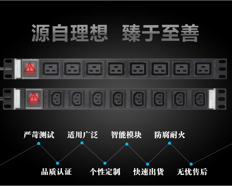 IEC PDU详情-2.jpg
