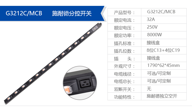 分控PDU_19.jpg