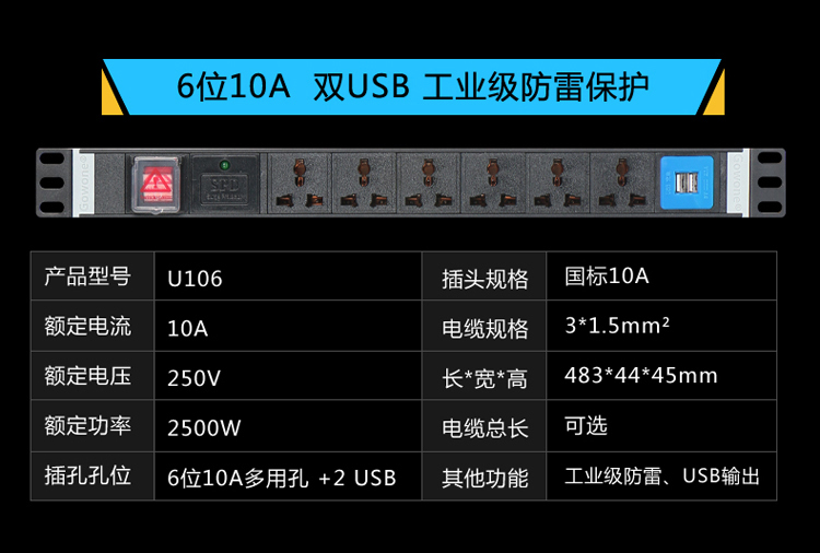 USB PDU 详情系列_08.jpg USB PDU 详情系列_08.jpg
