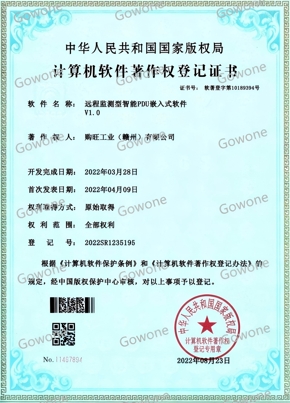 bc410a580fb54521a732a12c257d2f23 推算机软件著述权